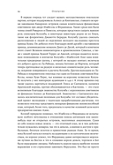 Конкистадоры. Новая история открытия и завоевания Америки — фото, картинка — 23