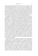 Конкистадоры. Новая история открытия и завоевания Америки — фото, картинка — 24