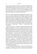 Конкистадоры. Новая история открытия и завоевания Америки — фото, картинка — 25