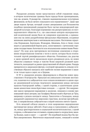 Конкистадоры. Новая история открытия и завоевания Америки — фото, картинка — 27