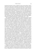 Конкистадоры. Новая история открытия и завоевания Америки — фото, картинка — 28