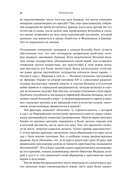 Конкистадоры. Новая история открытия и завоевания Америки — фото, картинка — 29
