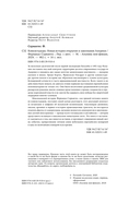 Конкистадоры. Новая история открытия и завоевания Америки — фото, картинка — 4