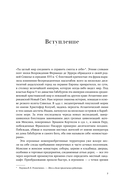 Конкистадоры. Новая история открытия и завоевания Америки — фото, картинка — 7