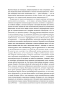 Конкистадоры. Новая история открытия и завоевания Америки — фото, картинка — 9