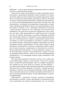 Конкистадоры. Новая история открытия и завоевания Америки — фото, картинка — 10