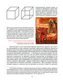 Русские иконы — фото, картинка — 14