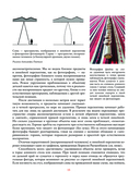 Русские иконы — фото, картинка — 15