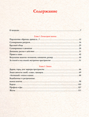 Русские иконы — фото, картинка — 4