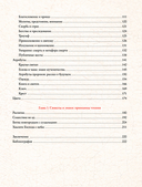 Русские иконы — фото, картинка — 5