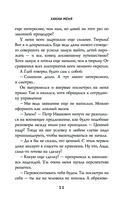 Хакни меня — фото, картинка — 10