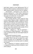 Хакни меня — фото, картинка — 12