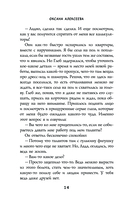 Хакни меня — фото, картинка — 13