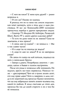Хакни меня — фото, картинка — 14