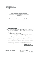 Хакни меня — фото, картинка — 3