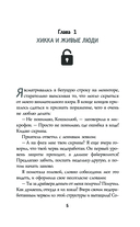 Хакни меня — фото, картинка — 4