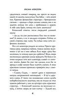 Хакни меня — фото, картинка — 5