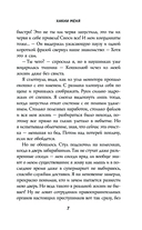 Хакни меня — фото, картинка — 6