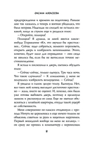 Хакни меня — фото, картинка — 7