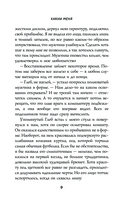 Хакни меня — фото, картинка — 8