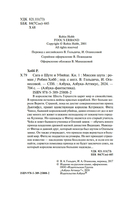 Миссия шута — фото, картинка — 2