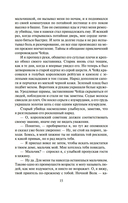 Миссия шута — фото, картинка — 11