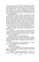 Миссия шута — фото, картинка — 12