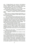 Миссия шута — фото, картинка — 13