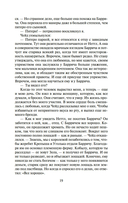 Миссия шута — фото, картинка — 15