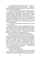 Миссия шута — фото, картинка — 16