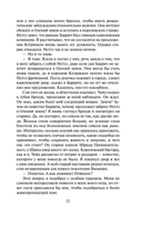 Миссия шута — фото, картинка — 17