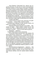 Миссия шута — фото, картинка — 18