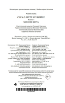 Миссия шута — фото, картинка — 20