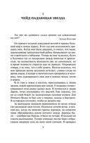 Миссия шута — фото, картинка — 5