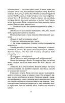 Миссия шута — фото, картинка — 7