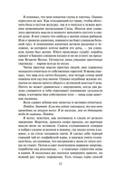 Миссия шута — фото, картинка — 8