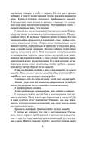 Миссия шута — фото, картинка — 9