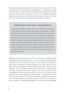 6 минут. Дневник сна — фото, картинка — 22