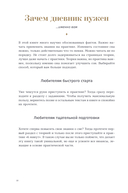 6 минут. Дневник сна — фото, картинка — 24