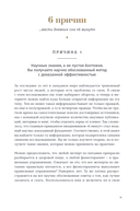 6 минут. Дневник сна — фото, картинка — 27