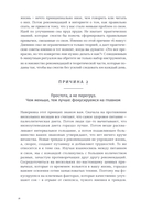 6 минут. Дневник сна — фото, картинка — 28