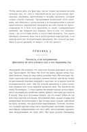 6 минут. Дневник сна — фото, картинка — 29