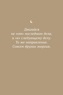 6 минут. Дневник сна — фото, картинка — 30