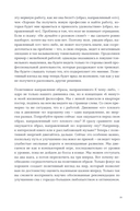 6 минут. Дневник сна — фото, картинка — 31