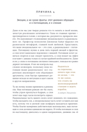 6 минут. Дневник сна — фото, картинка — 32