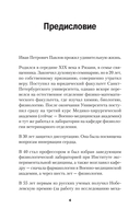 Об уме вообще — фото, картинка — 2