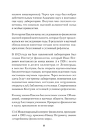 Об уме вообще — фото, картинка — 3