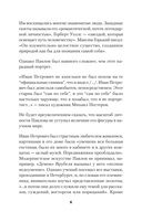 Об уме вообще — фото, картинка — 4