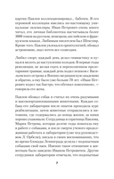 Об уме вообще — фото, картинка — 5