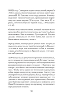 Об уме вообще — фото, картинка — 8